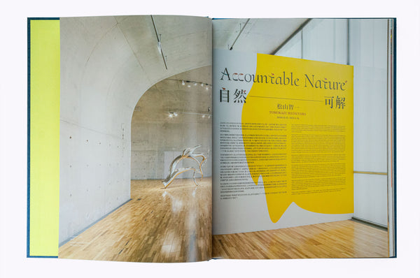 Tomokazu Matsuyama: In and Out