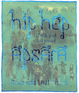 Hip Hop Apsara by Anne Elizabeth Moore - Book at Kavi Gupta Editions